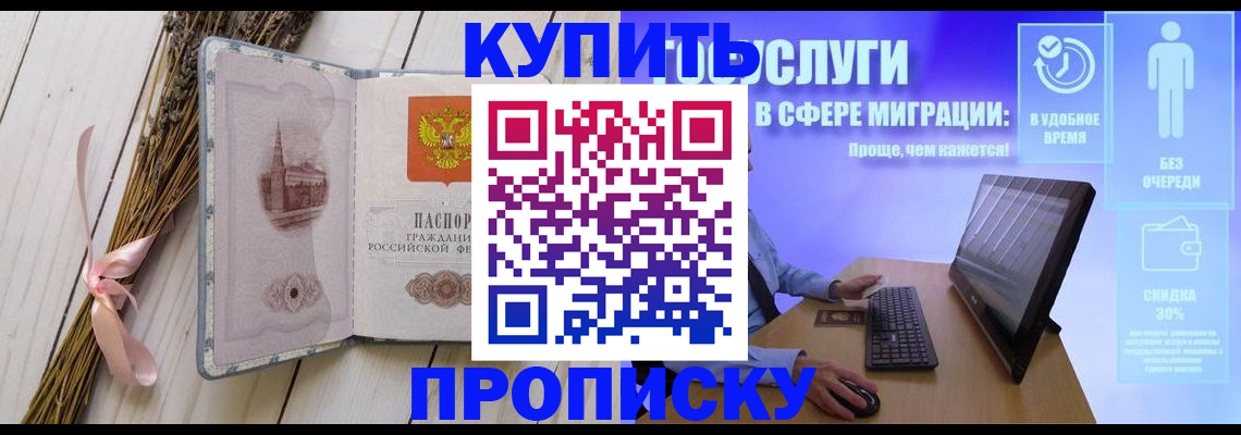 временная регистрация надежно в Нефтекамске