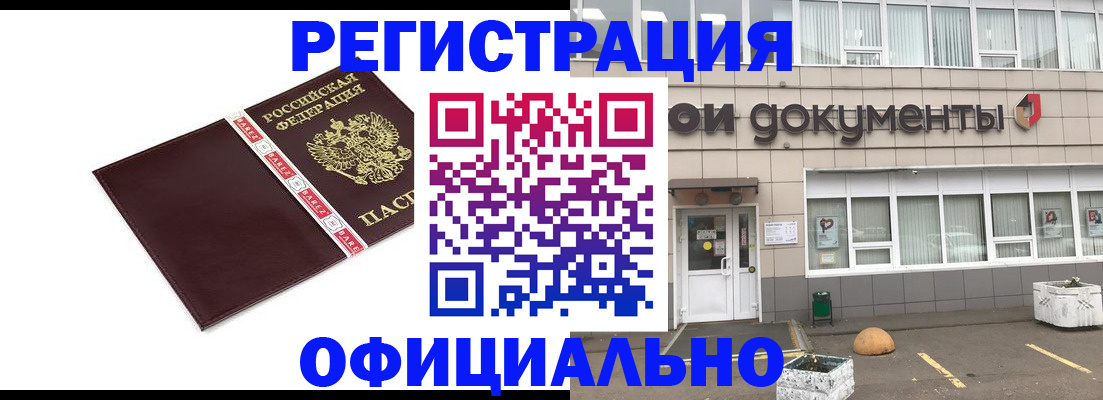временная регистрация для всех в Нефтекамске