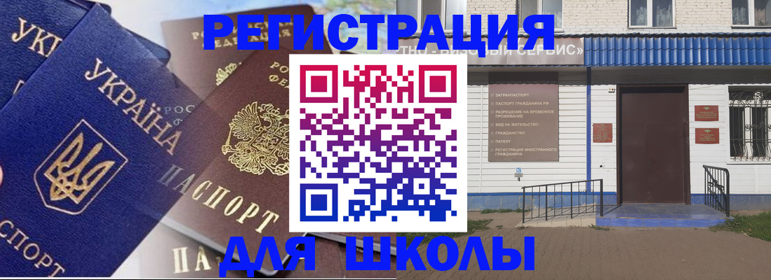 прописка гарантия в Нефтекамске