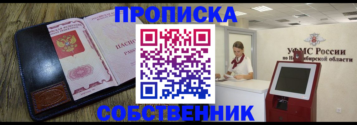 временная прописка в Нефтекамске