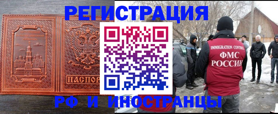 миграционный учет в Нефтекамске