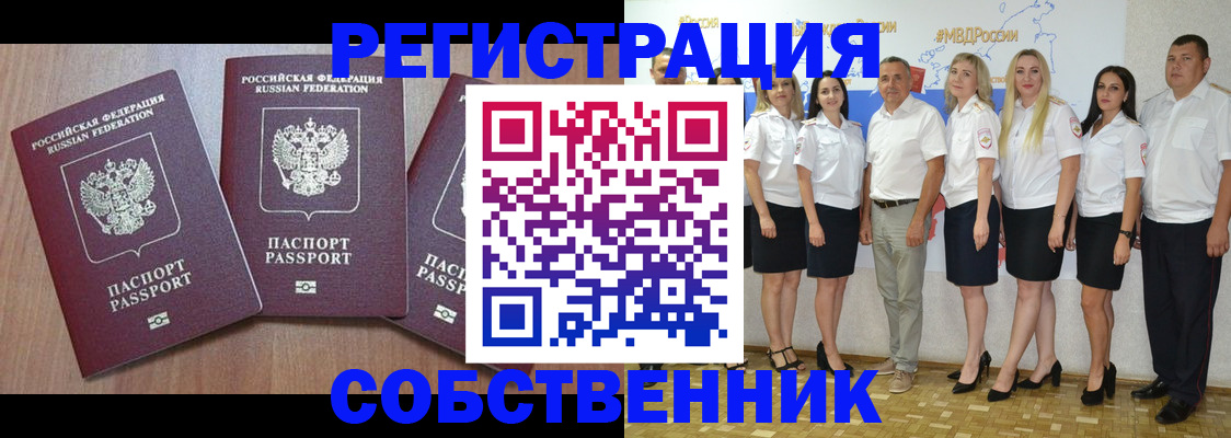 временная регистрация гарантия в Нефтекамске