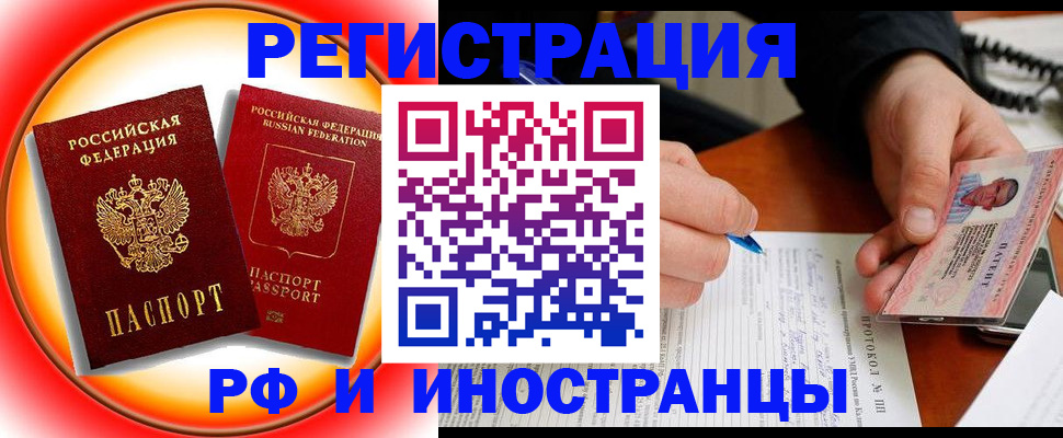 прописка гарантия в Нефтекамске